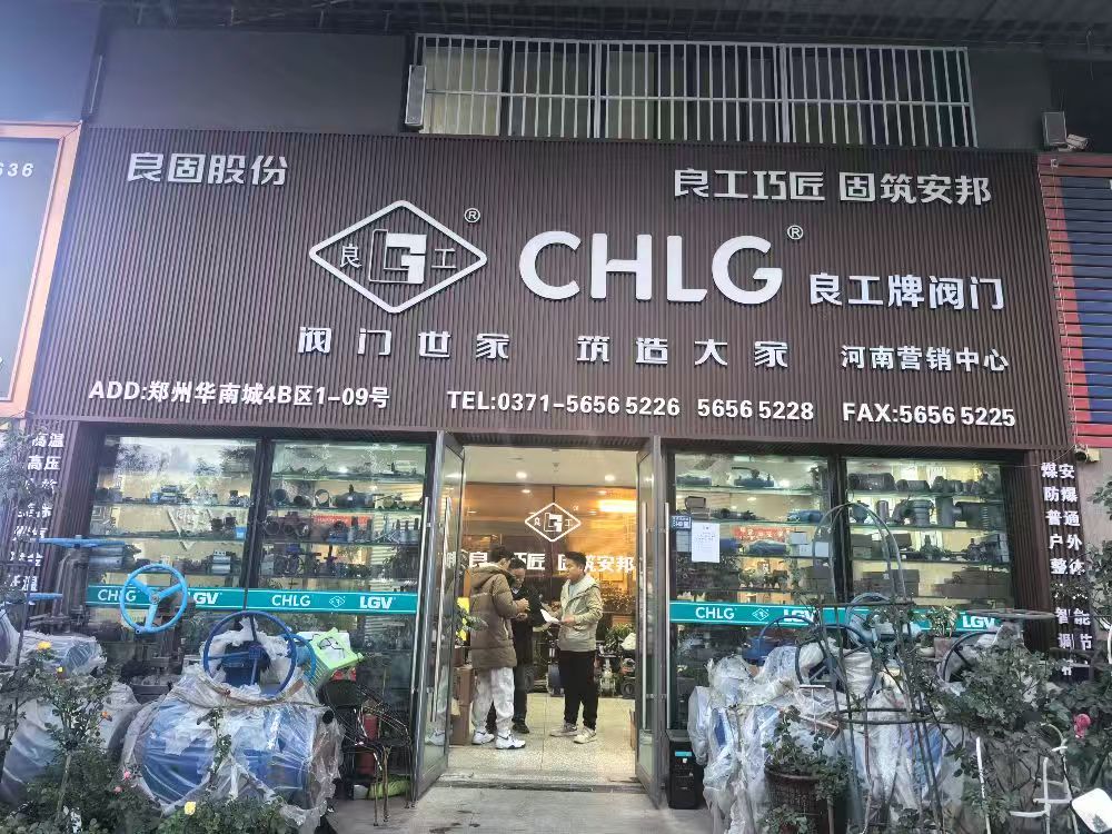 开封水工业阀
